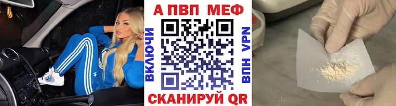 A-PVP Crystall  Ялта 
