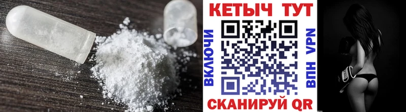 где найти наркотики Ялта Кетамин VHQ
