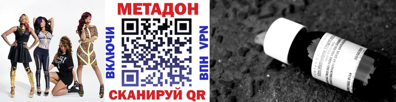 Метадон methadone omg маркетплейс Ялта